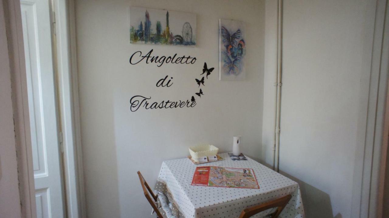 Angoletto Di Trastevere 罗马 外观 照片